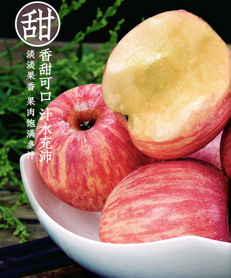  新鲜红富士苹果当季苹果水果冰糖心苹果脆苹果整箱苹果批发丑苹果