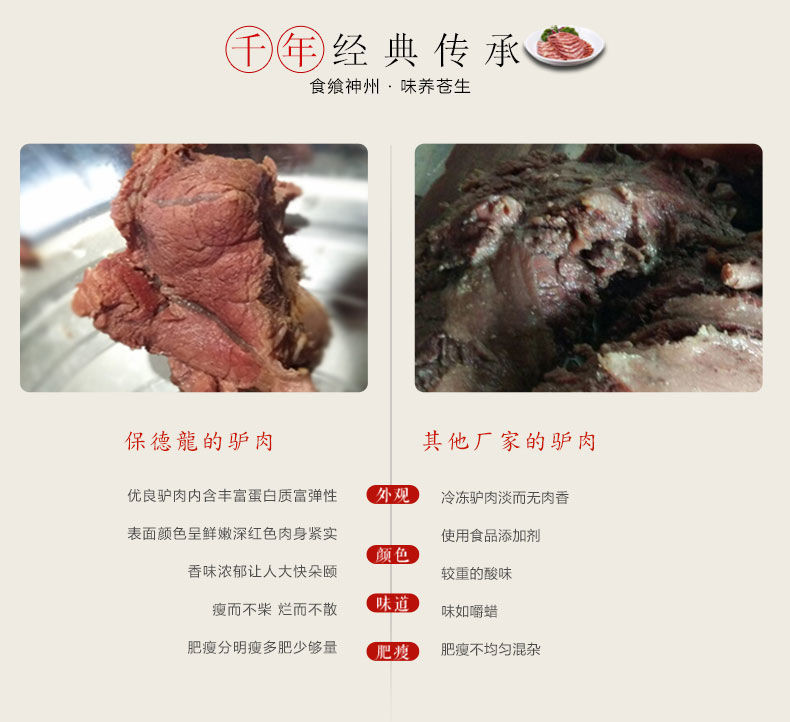 驴肉熟食正宗保店驴肉卤味零食特产真驴肉五香酱驴肉200g