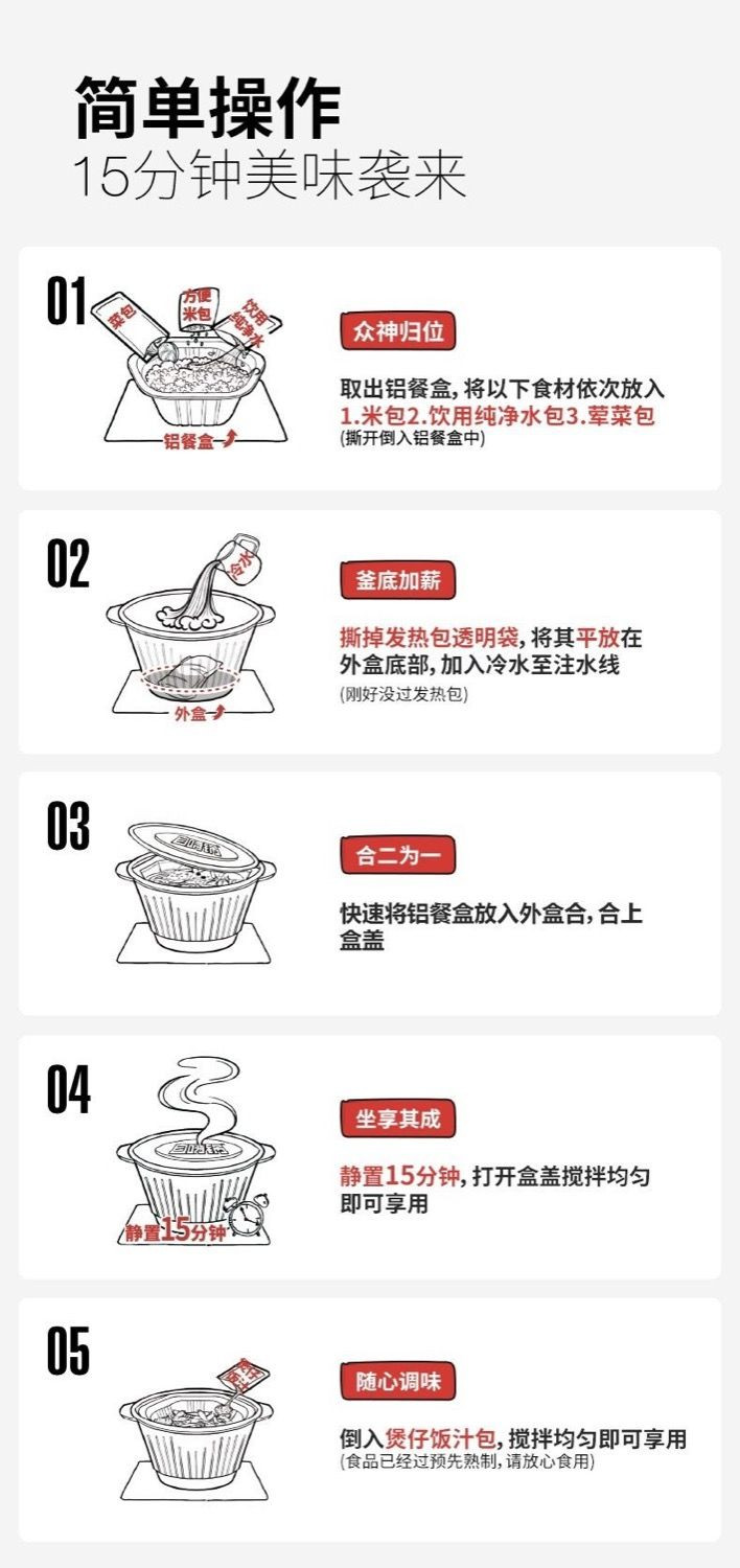 自嗨锅自热米饭煲仔饭方便多口味宿舍户外自热火锅速食即食快餐