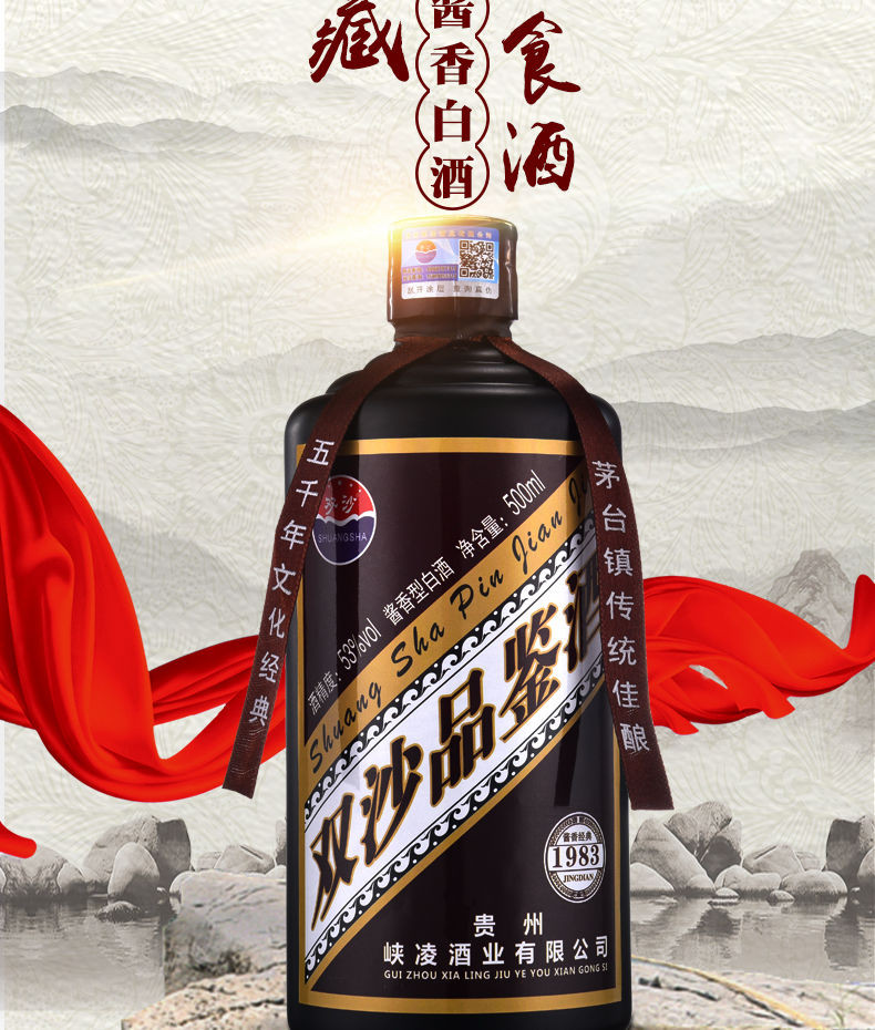 贵州酱香型白酒试饮白酒53度纯粮食3年原浆粮食酒包邮500mL*6瓶