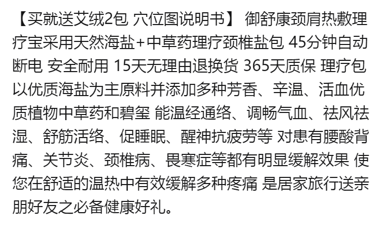  电加热盐袋海盐粗盐热敷包颈椎艾灸理疗热敷包护肩护颈椎热敷盐包