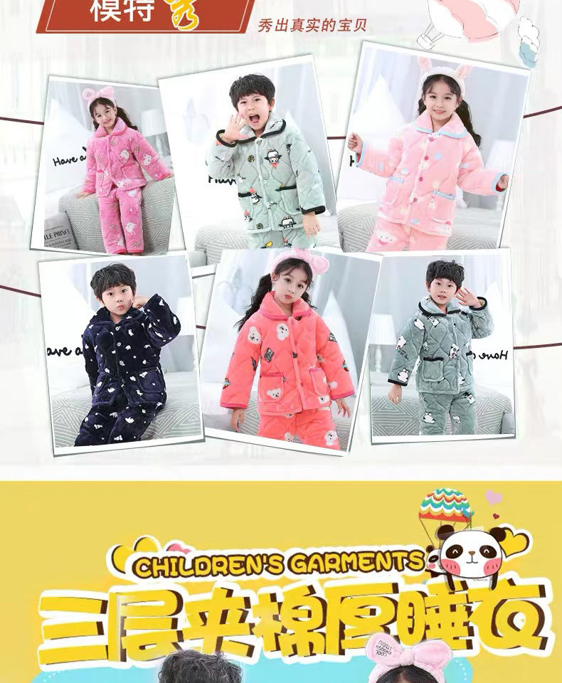  冬季儿童三层夹棉睡衣加厚法兰绒家居服套装宝宝男女孩保暖珊瑚绒