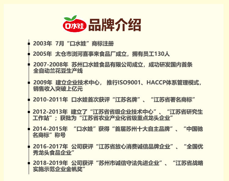  口水娃炒米零食特产散装批发膨化食品香辣味小包装休闲小吃20袋