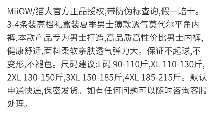 【3条装】猫人石墨烯抗菌莫代尔男士内裤纯棉平角裤夏季冰丝网眼透气四角裤