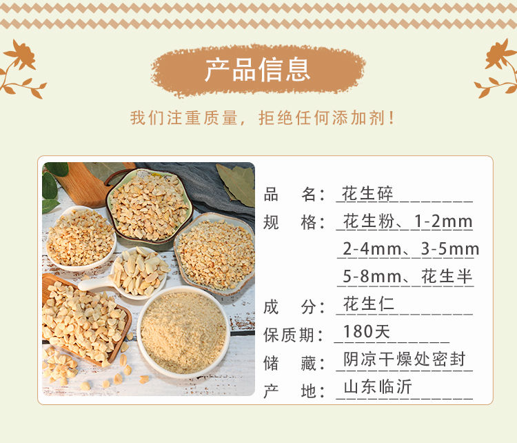 花生碎熟原味花生米商用烘焙牛轧糖冰粉配料小包装1斤装5斤装批发