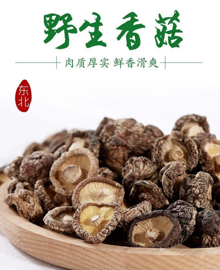  伏牛山香菇干货250g/100g椴木食用脱水非庆元小香菇家用剪角香菇