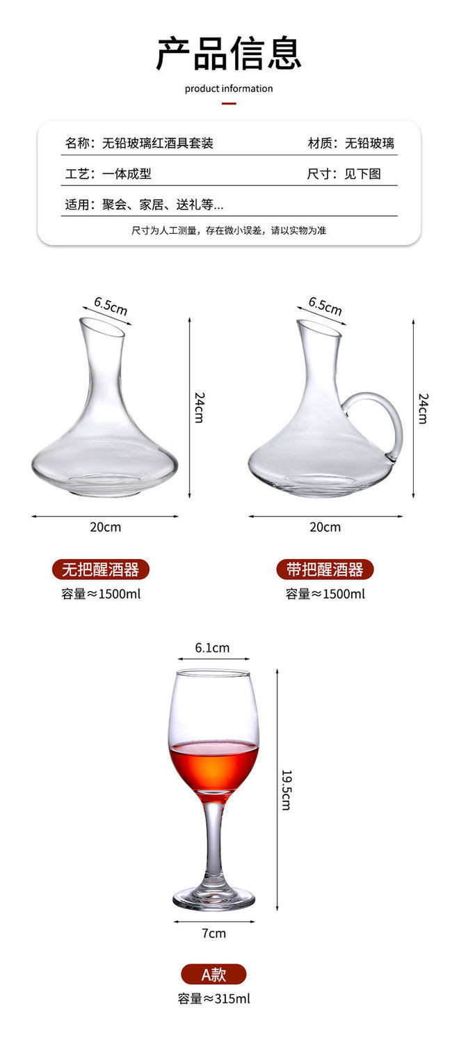  高档红酒杯家用醒酒器无铅玻璃大号分酒器欧式高脚杯套装酒具