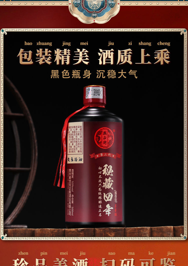 纯粮食酱香型白酒53度正宗高粱酒特.价赖正衡秘藏四单瓶