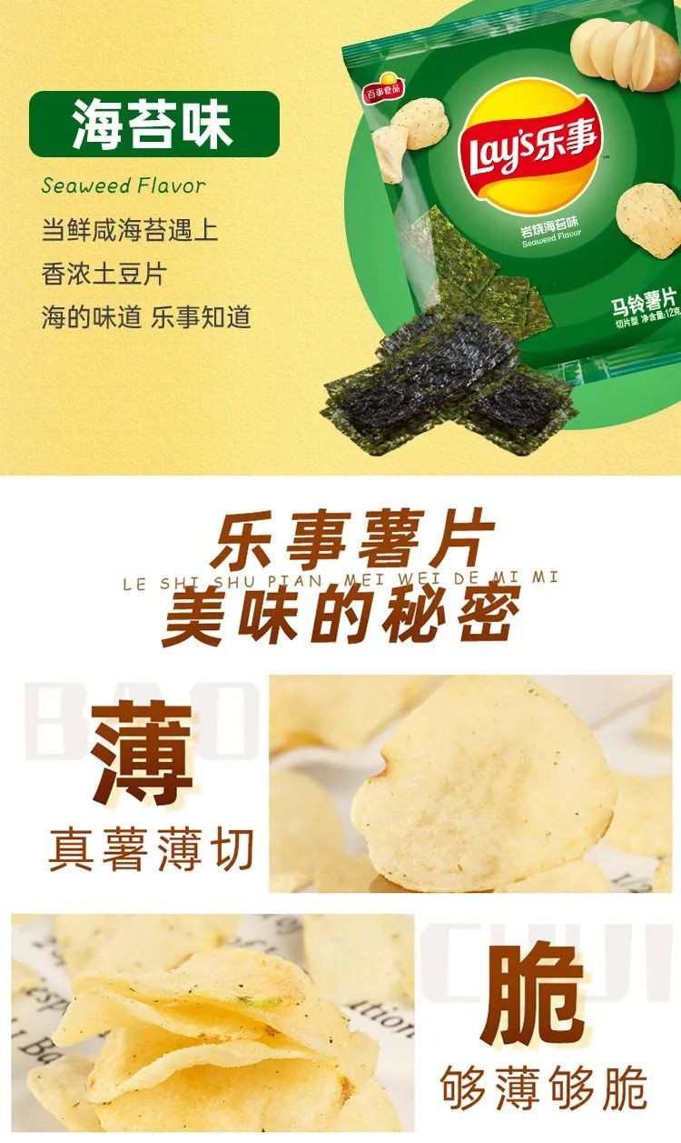 乐.事薯片小包装12g*8包批发原味番茄味黄瓜味一整箱