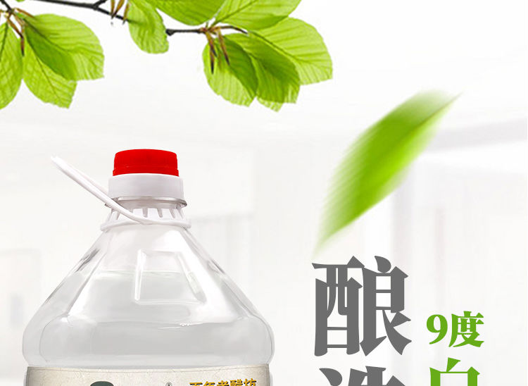 【山西酿造】白醋食用洗脸泡脚美白除垢家用白醋批发3.5/9度5/9斤装