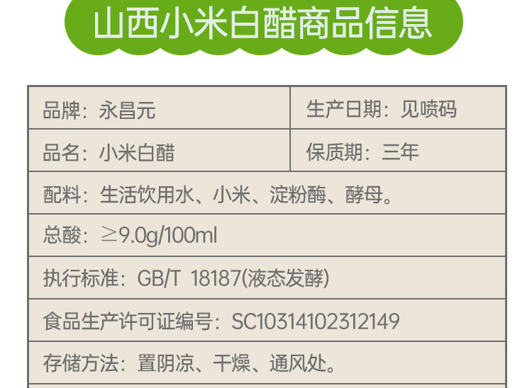 【山西酿造】白醋食用洗脸泡脚美白除垢家用白醋批发3.5/9度5/9斤装