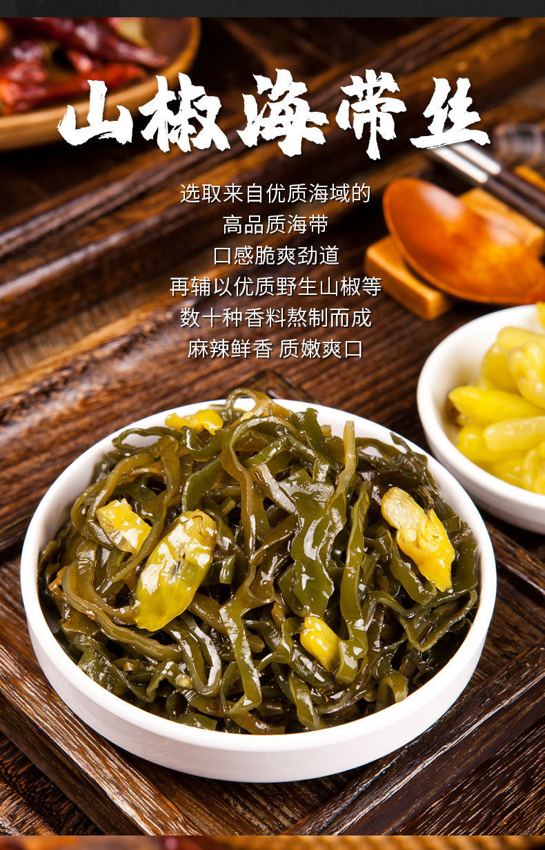  云闲客香辣海带丝即食整箱批发山椒海带丝咸菜开胃下饭菜零食小吃