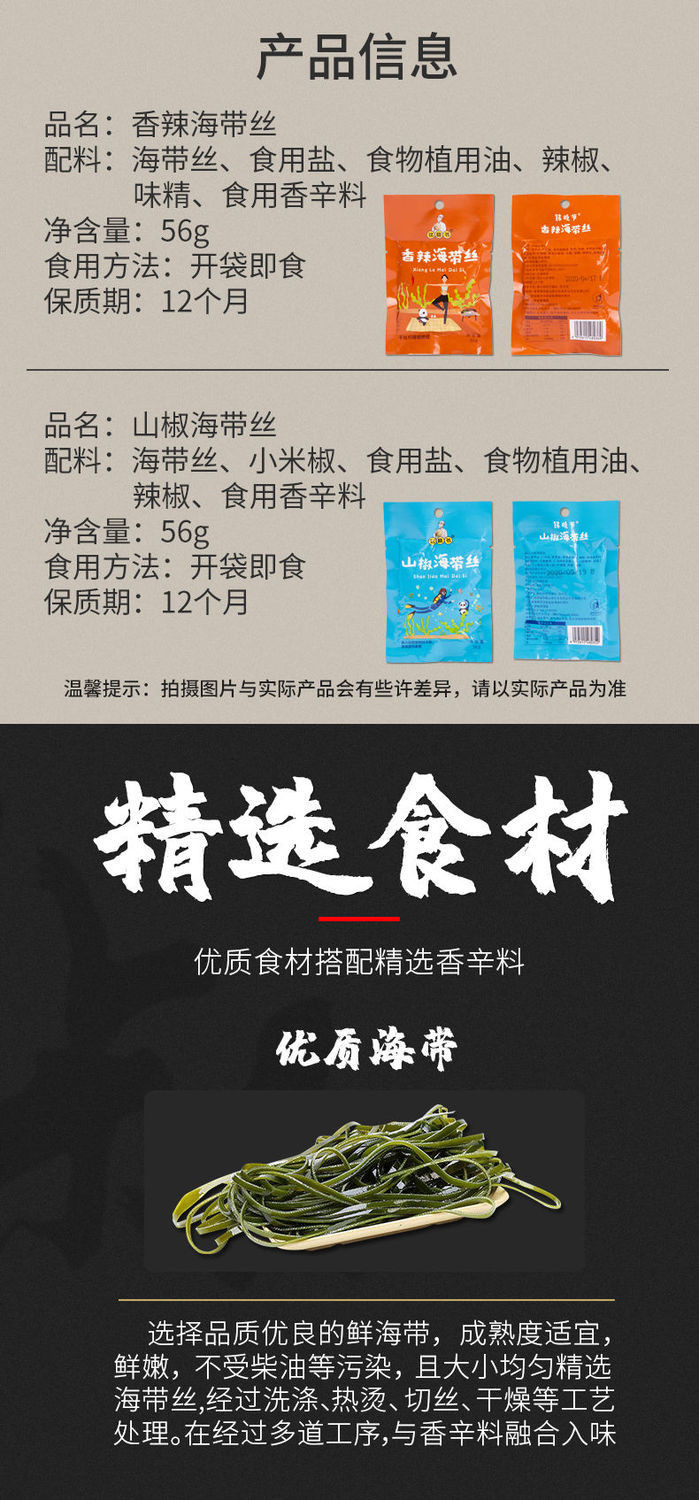  云闲客香辣海带丝即食整箱批发山椒海带丝咸菜开胃下饭菜零食小吃