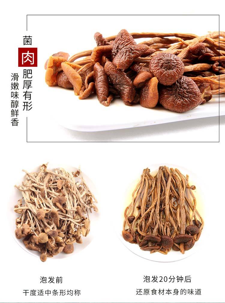  古田茶树菇【农家特产】干货特级不开伞茶树菇无硫2020年新货50g250g