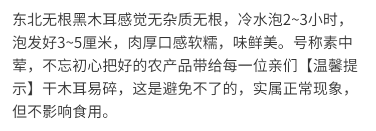 东北野生干黑木耳干货黑木耳干货木耳干货黑木耳批发