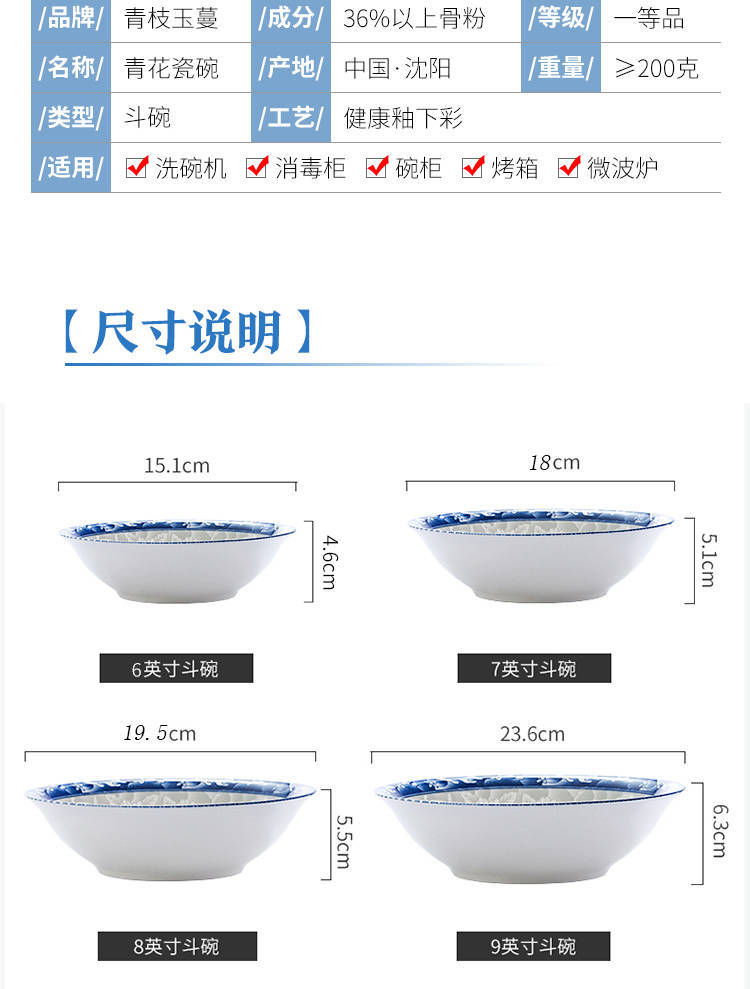 青花瓷碗家用商用套装碗大碗饭碗斗碗汤碗斗笠碗吃饭碗泡面碗家用