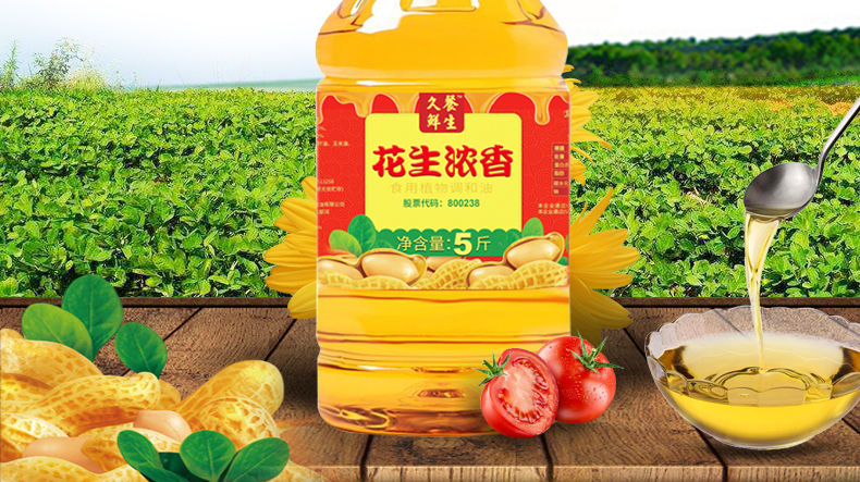 花生浓香油农家自榨非转基因食用油5l花生油玉米油调和油批发