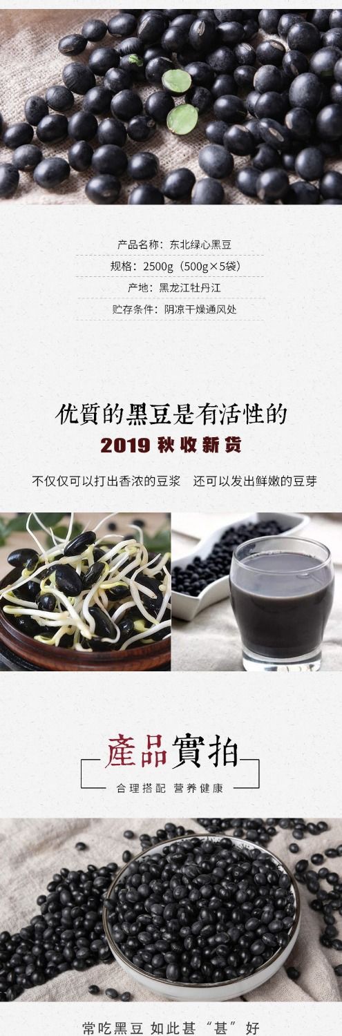 【不满意包退】绿心黑豆农.家自产大黑豆新货青仁乌豆五谷杂粮散装