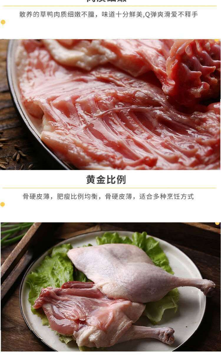 散养土鸭现杀新鲜鸭子肉整只老鸭子麻鸭鸭头鸭脖肉类生鲜食品