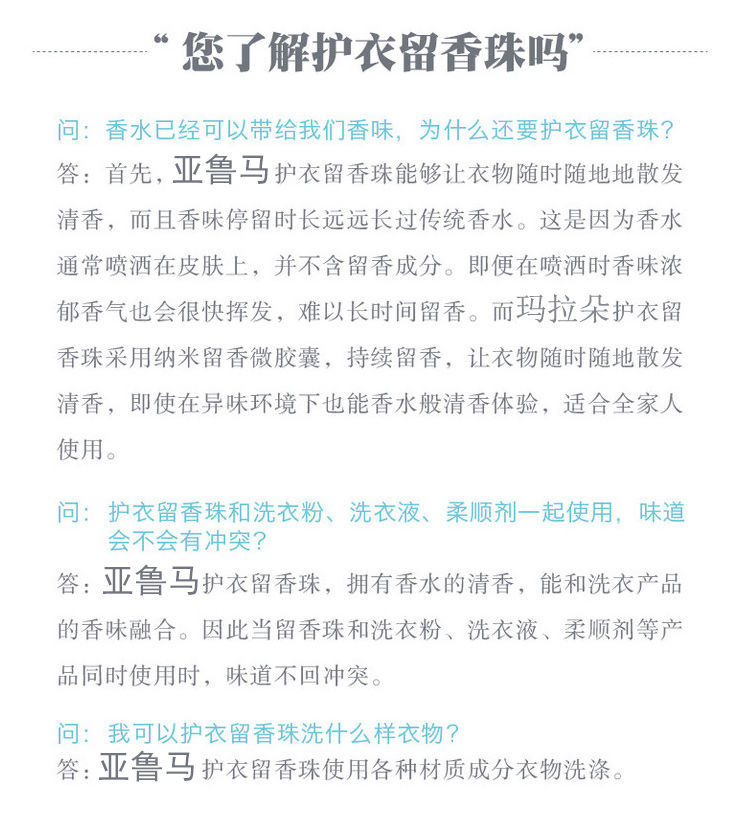  护衣留香珠持久香衣珠香水洗衣服留香剂洗衣液伴侣凝珠柔顺剂香片