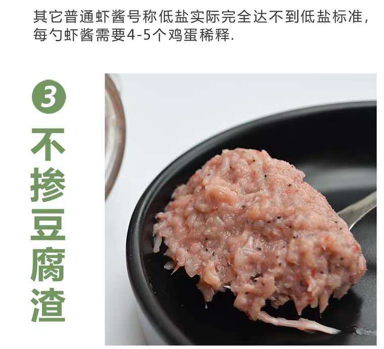  【山东特产】虾酱正宗特级低盐鲜虾酱原味即食调味品纯手工500克