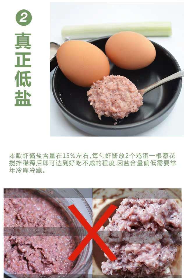  【山东特产】虾酱正宗特级低盐鲜虾酱原味即食调味品纯手工500克