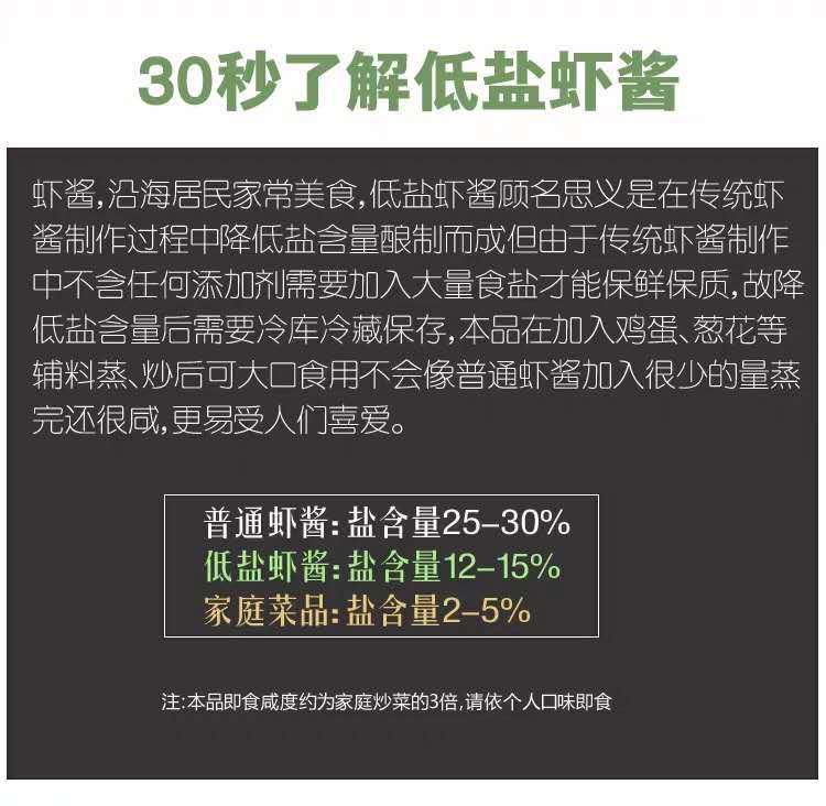  【山东特产】虾酱正宗特级低盐鲜虾酱原味即食调味品纯手工500克