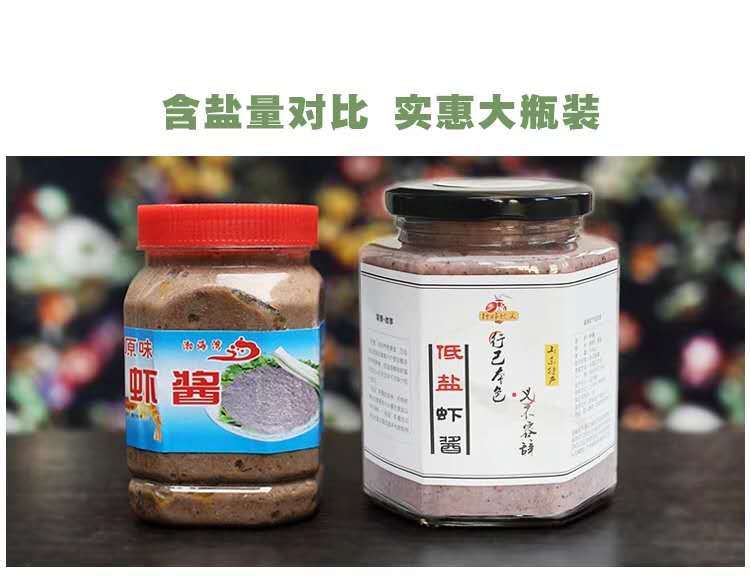  【山东特产】虾酱正宗特级低盐鲜虾酱原味即食调味品纯手工500克