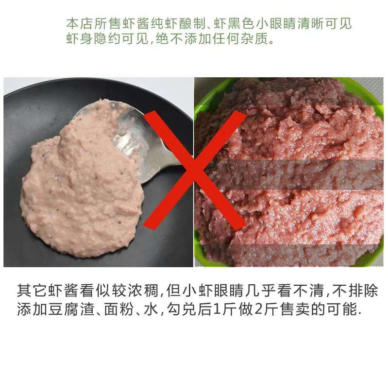  【山东特产】虾酱正宗特级低盐鲜虾酱原味即食调味品纯手工500克