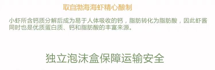  【山东特产】虾酱正宗特级低盐鲜虾酱原味即食调味品纯手工500克