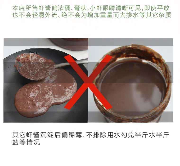  【山东特产】虾酱正宗特级低盐鲜虾酱原味即食调味品纯手工500克