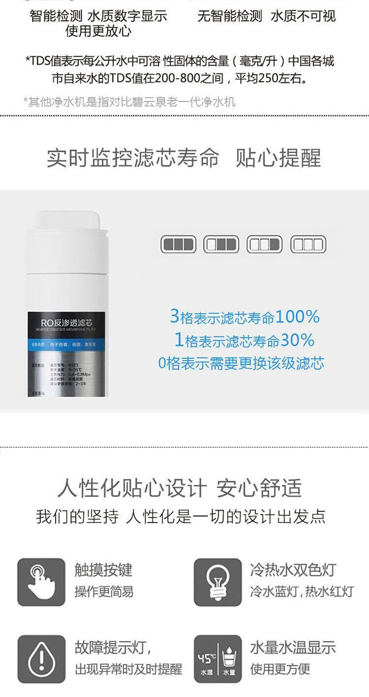 莱克（LEXY）碧云泉R306净水器家用直饮加热一体机免装台式自来水 过滤器净饮水机