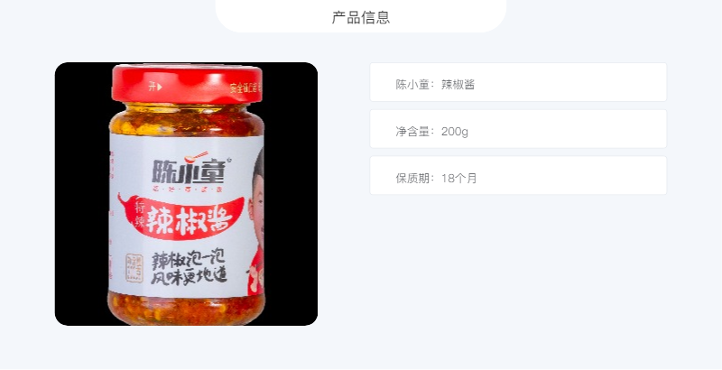 陈小童 青椒酱+特辣酱组合装400克