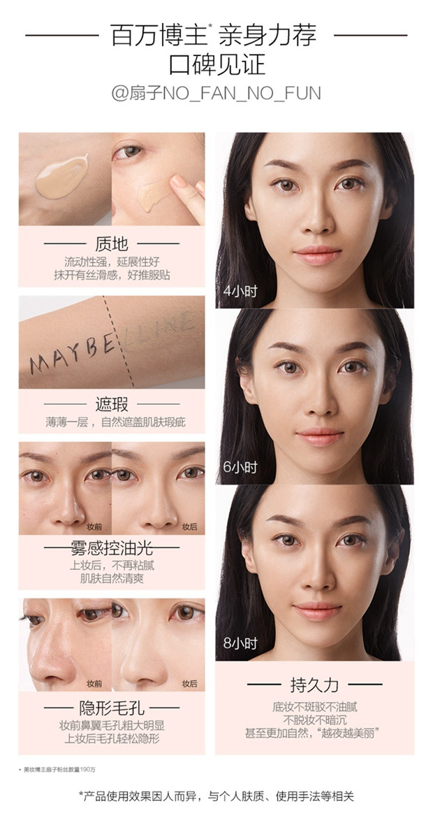 美宝莲/MAYBELLINE fitme柔雾定制粉底液 30MLfitme粉底液 BB霜 油皮亲妈