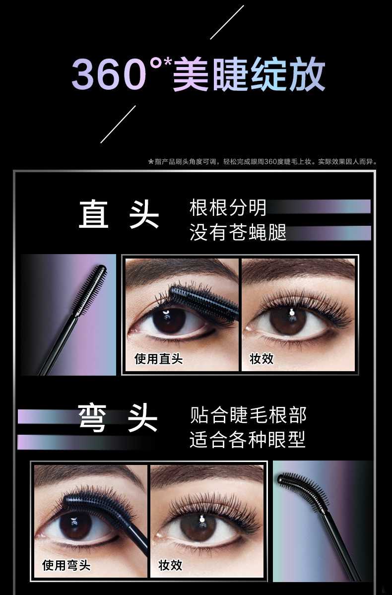 美宝莲/MAYBELLINE 广角旋转刷头睫毛膏 弯弯睫毛膏11ML