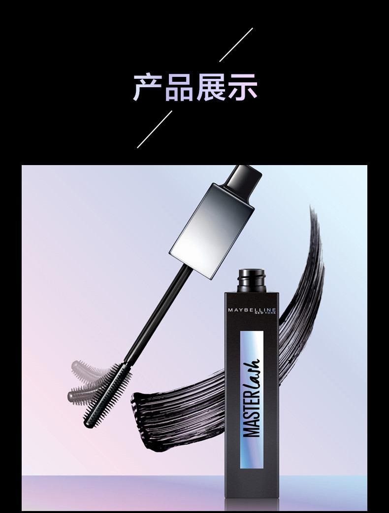 美宝莲/MAYBELLINE 广角旋转刷头睫毛膏 弯弯睫毛膏11ML