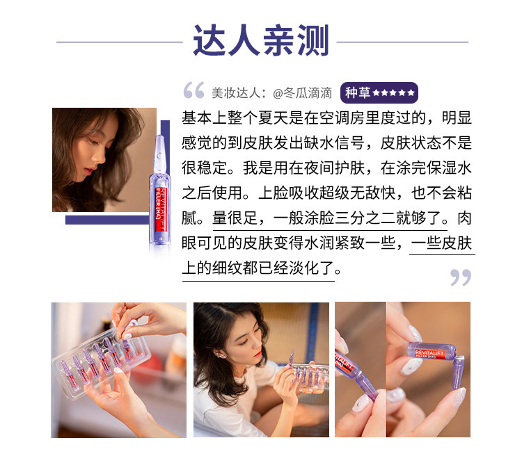 欧莱雅/LOREAL复颜玻尿酸水光充盈导入浓缩安瓶精华液1.5ml*7