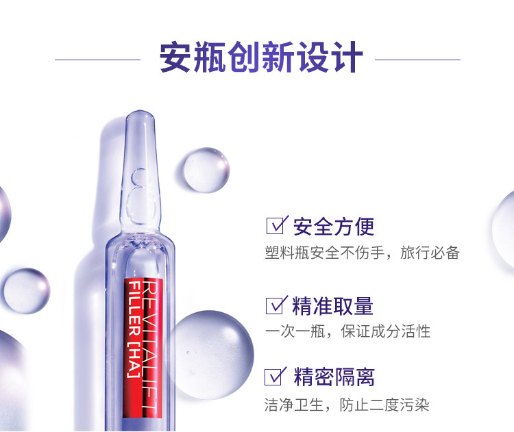 欧莱雅/LOREAL复颜玻尿酸水光充盈导入浓缩安瓶精华液1.5ml*7