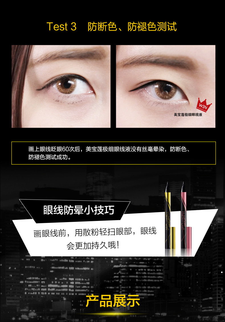 美宝莲/MAYBELLINE 美宝莲 初学者极细防水易画眼线笔 黑色 0.5g