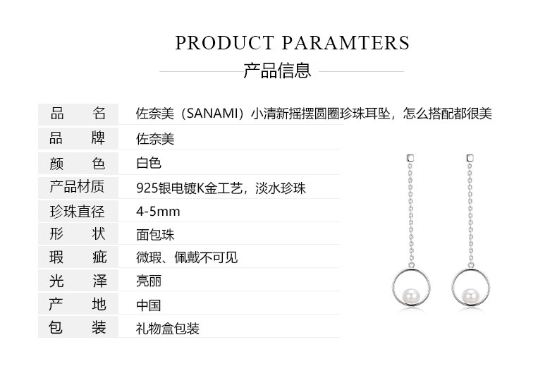 佐奈美（SANAMI）小清新摇摆圆圈珍珠耳坠，怎么搭配都很美