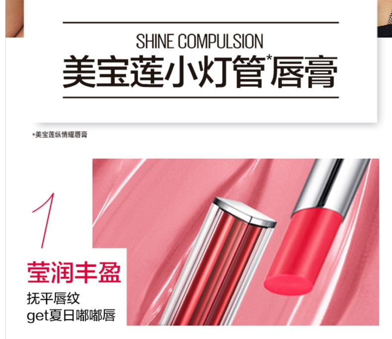 美宝莲/MAYBELLINE 绝色持久唇膏纵情耀系列 SOR05 3g