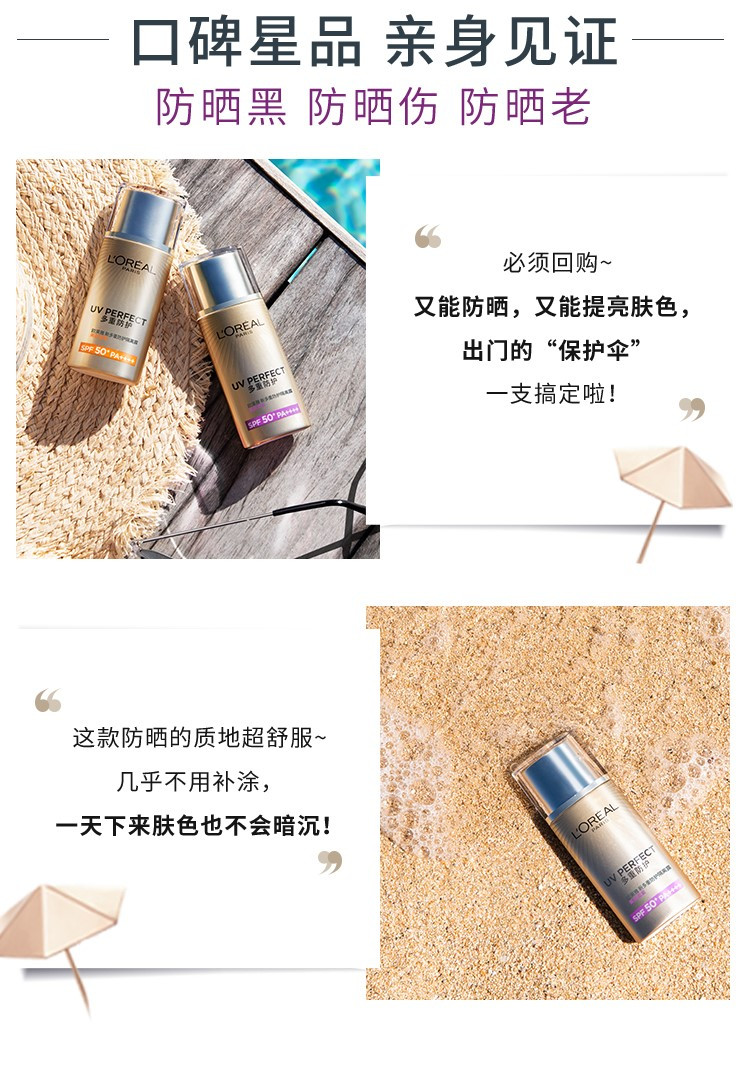 欧莱雅/LOREAL 新多重防护隔离露 美颜柔紫 40ML