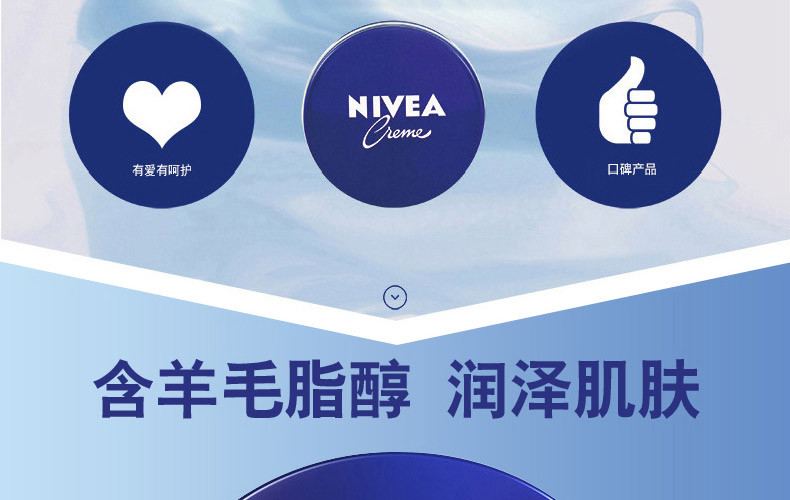 妮维雅/NIVEA  蓝罐润肤霜30ml 赠男士控油保湿洁面泥50g	