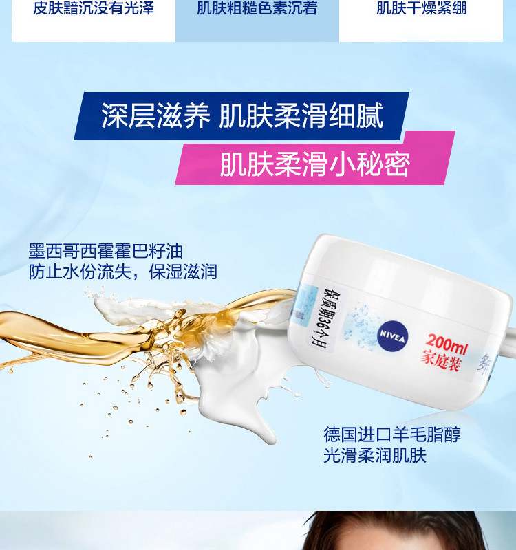 妮维雅/NIVEA 护肤身体乳柔美润肤霜滋润保湿补水润肤露罐装