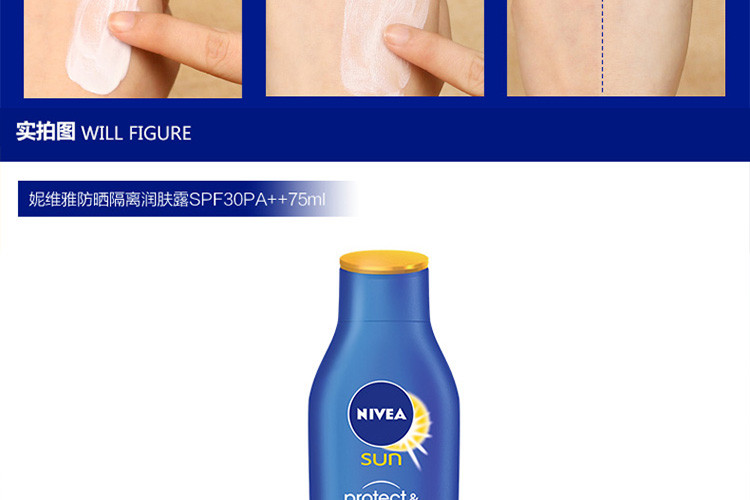 妮维雅/NIVEA 男士女士防晒隔离防紫外线面部润肤露护肤品水润清透