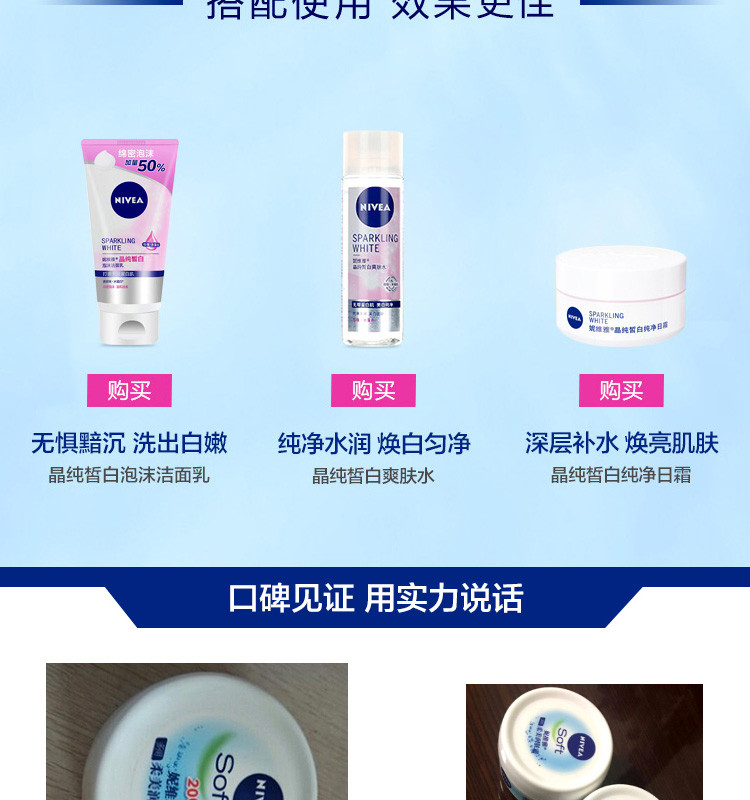 妮维雅/NIVEA 护肤身体乳柔美润肤霜滋润保湿补水润肤露罐装