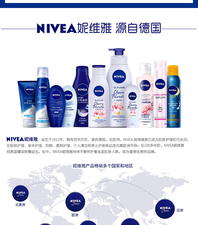 妮维雅/NIVEA 多用柔肤乳200ml 赠 妮维雅 男士控油保湿洁面泥50g