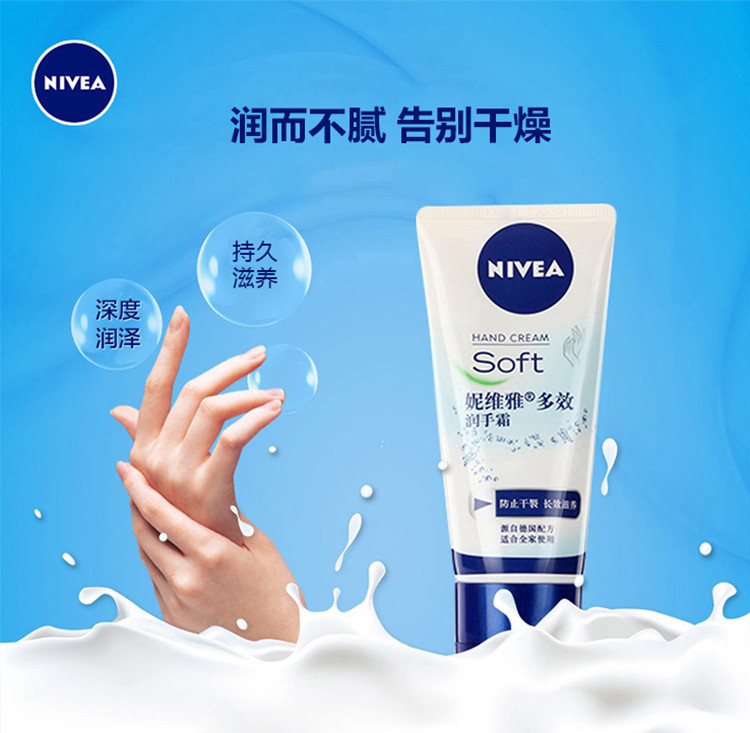 妮维雅/NIVEA 多效润手霜50ml*4+男士洁面炭泥50g