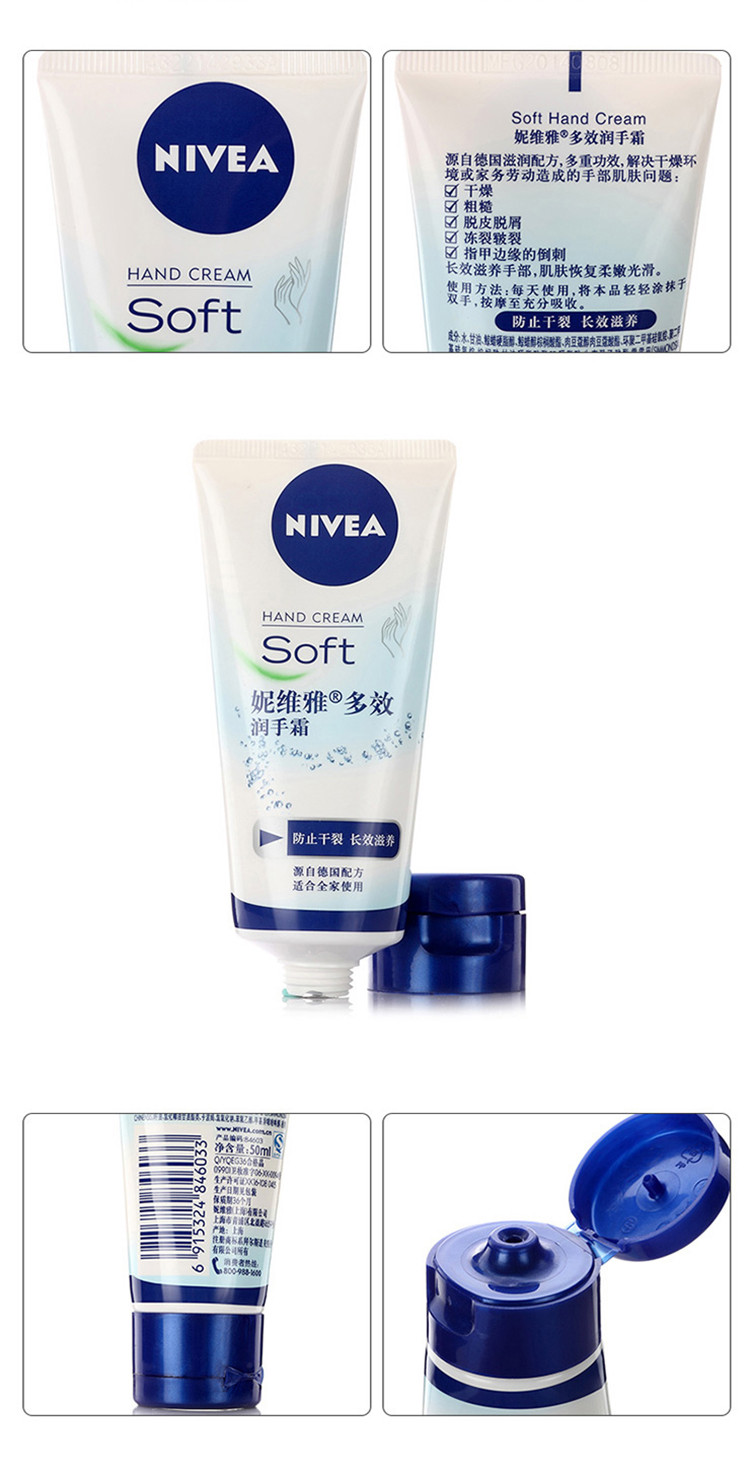 妮维雅/NIVEA 多效润手霜50ml*4+男士洁面炭泥50g