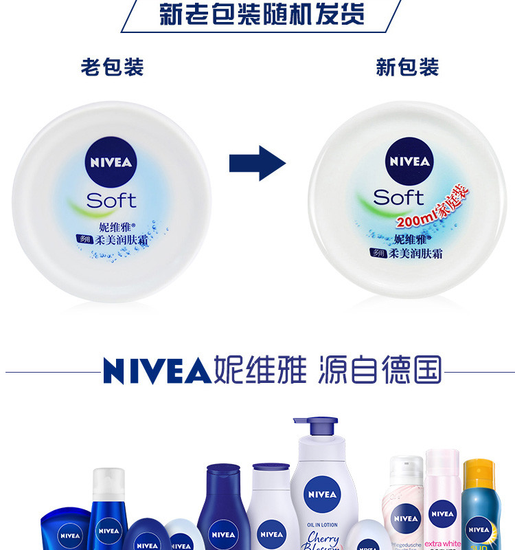 妮维雅/NIVEA 护肤身体乳柔美润肤霜滋润保湿补水润肤露罐装